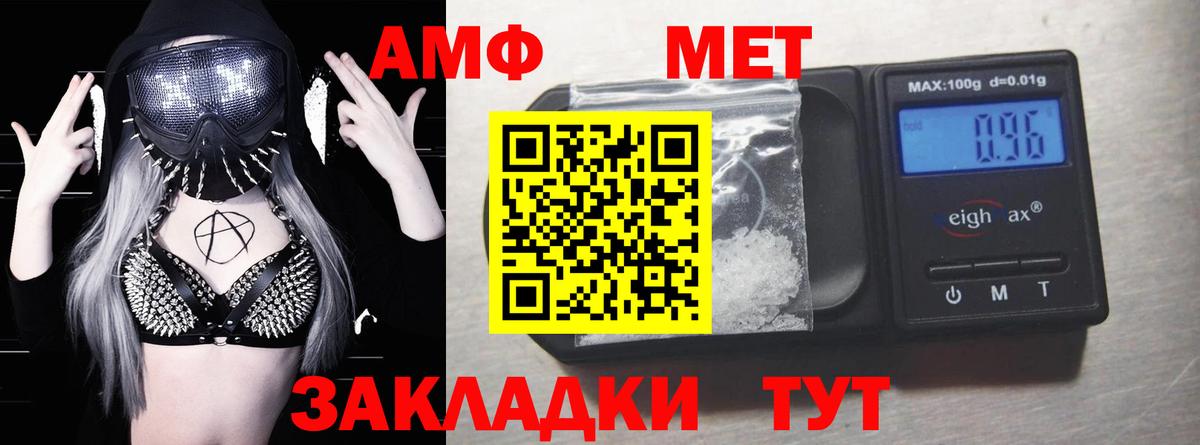 АМФЕТАМИН Premium  Вход с VPN  Amphetamine  Уварово 