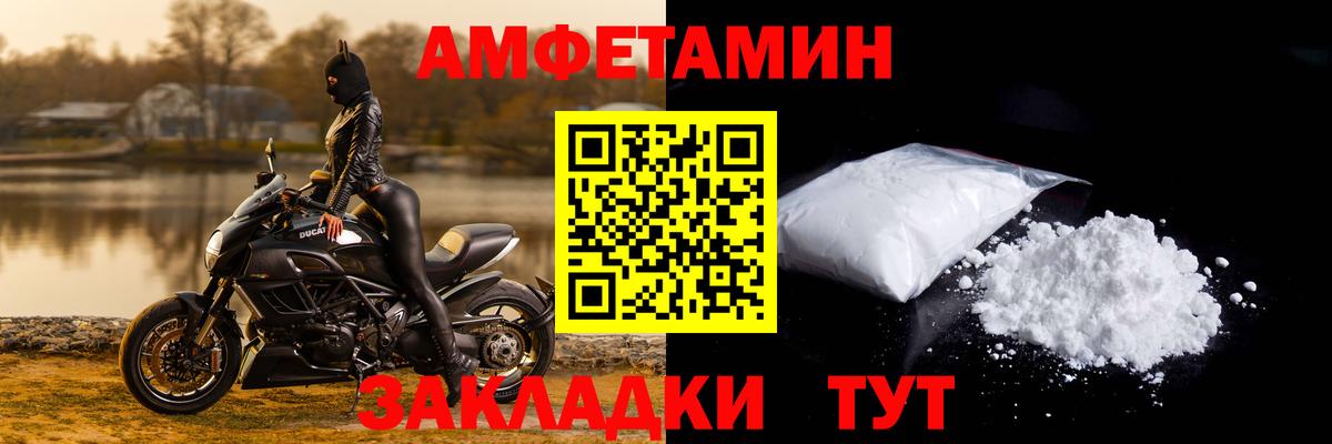 Амфетамин 97% Уварово