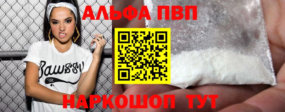 A PVP Соль Уварово