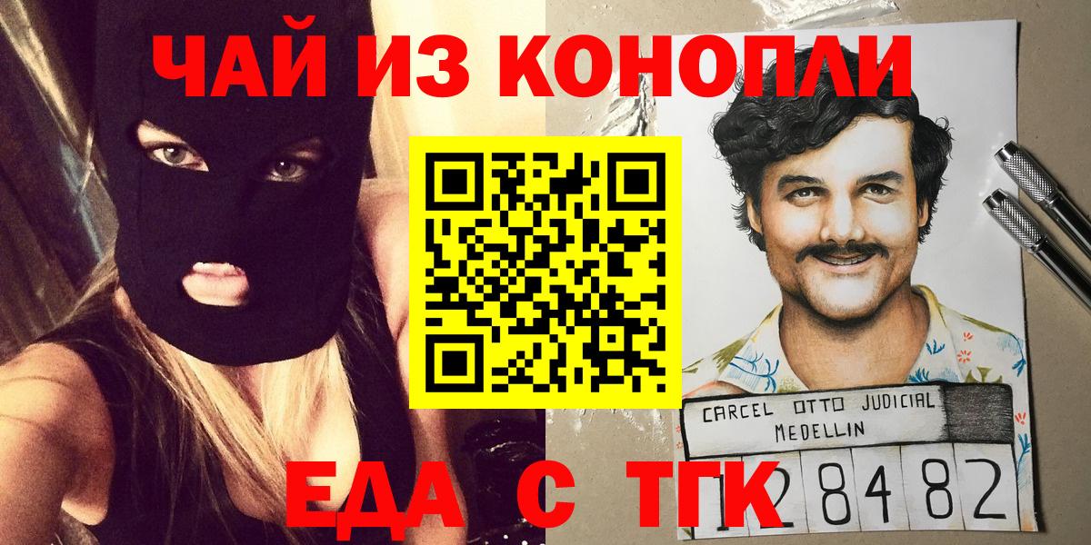 Cannafood конопля  Вход с VPN  Уварово 