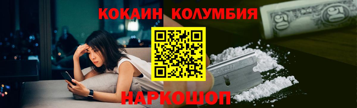 Cocaine  Вход с VPN  Уварово  Кокаин 99% 