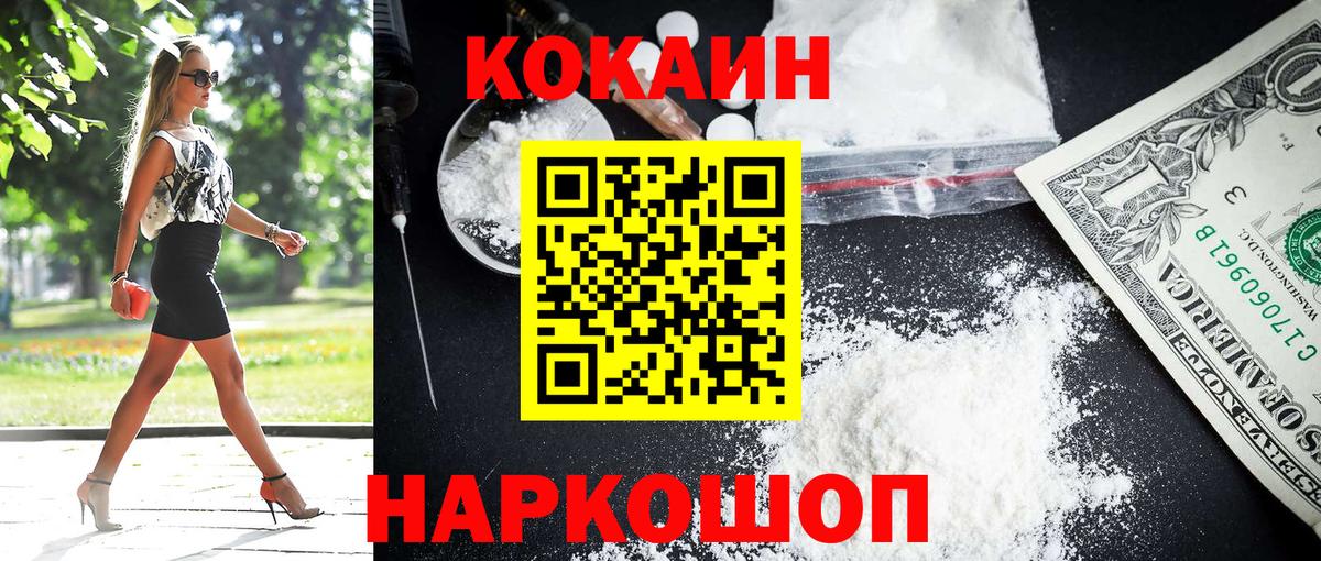 КОКАИН Эквадор Уварово