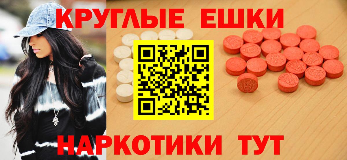 ЭКСТАЗИ mix  Вход с VPN  Ecstasy  Уварово 