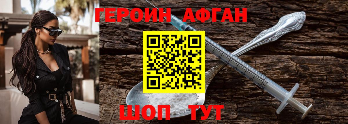 Уварово  ГЕРОИН хмурый  Вход с VPN 