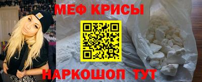 мяу мяу кристалл Лесосибирск
