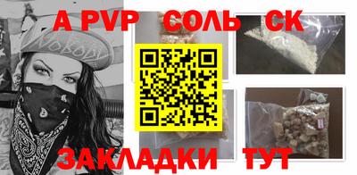 мяу мяу кристалл Лесосибирск