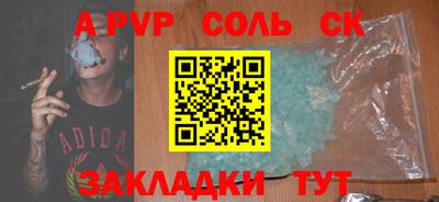 мяу мяу кристалл Лесосибирск