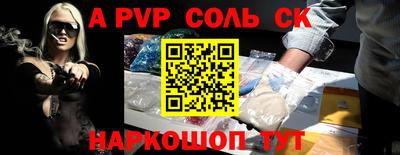 мяу мяу кристалл Лесосибирск