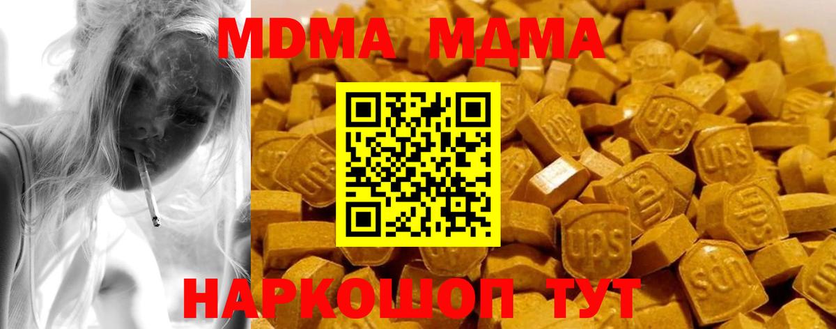 MDMA crystal  MDMA Molly  Уварово  Вход с VPN 