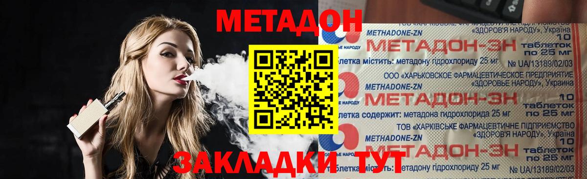Метадон VHQ  МЕТАДОН кристалл  мега зеркало  Вход с VPN  Уварово 