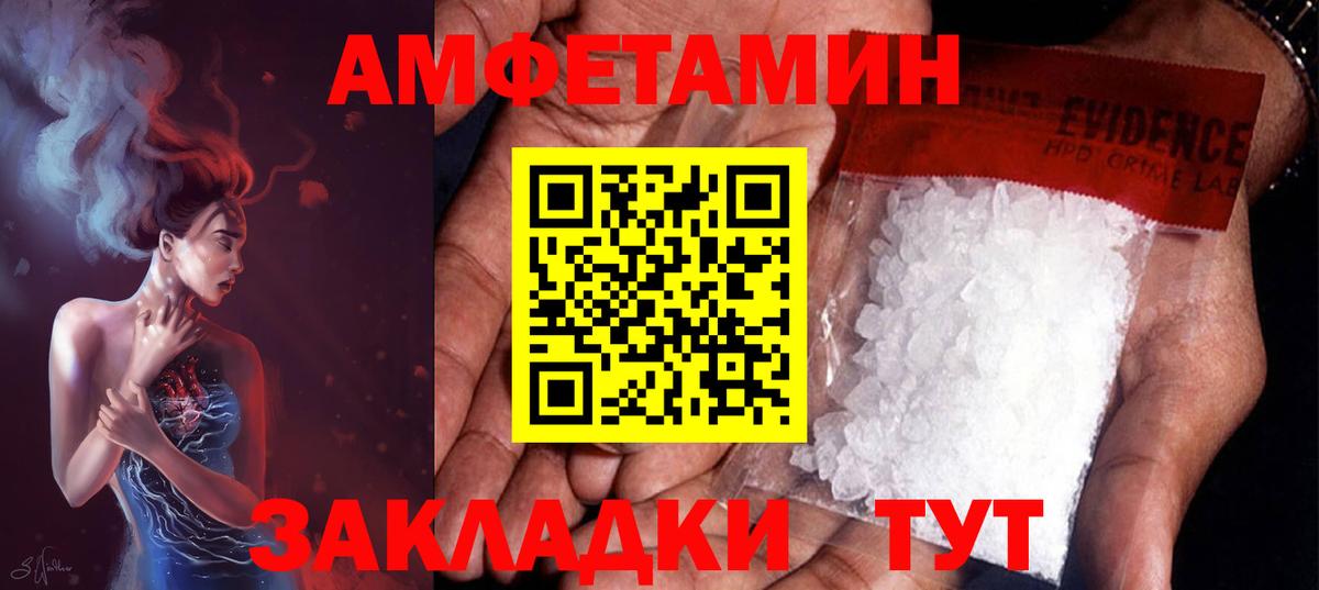 Первитин  МЕТАМФЕТАМИН Methamphetamine  Вход с VPN  Уварово 