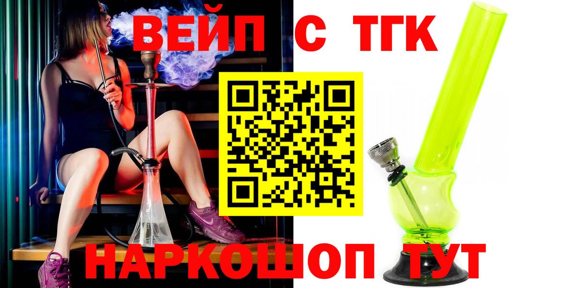 Дистиллят ТГК жижа Уварово