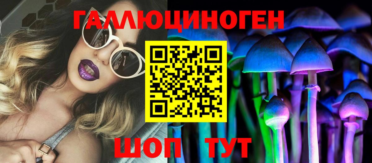 Псилоцибиновые грибы Cubensis  Псилоцибиновые грибы ЛСД  Вход с VPN  Уварово 