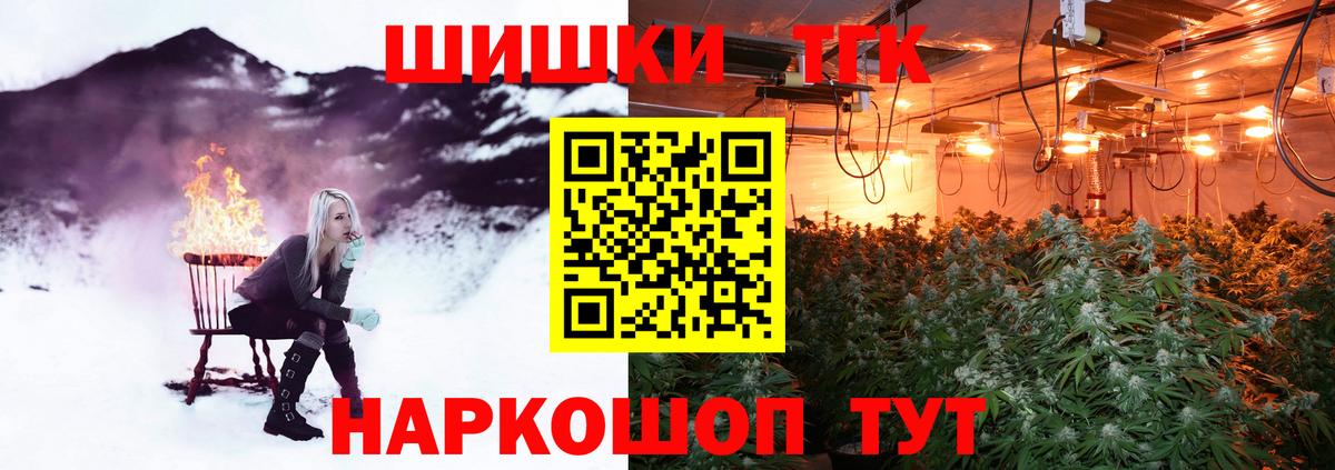 Уварово  Каннабис сатива  Вход с VPN  Канабис Bruce Banner 